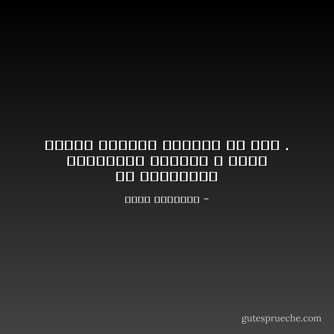 إن الفراعنة والأباطرة تألهوا ؛ لأنهم وجدوا جماهير تخدمهم بلا وعي . - محمد الغزالي
