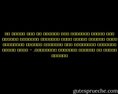لما ترقّى الإنسان جاء تفكيره في خلق الكون من طريق تعظيمه لقدرة الله وإفراده بالوجود الصحيح والقدرة السرمدية على الإيجاد فاقتحم بالإيمان باباً لم يقتحمه بالتأمل والتفكير. - عباس محمود العقاد