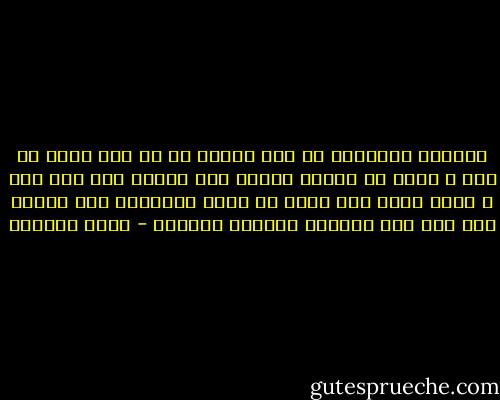 يازمان العجايب وش بعد ماظهر<br />كل ما قلت هانت جد علم ٍ جديد<br />ان حكينا ندمنا وان سكتنا قهر<br />بين قلب ٍ عطيب وبين راس عنيد<br />لو تفيد المدامع كان اسيّل نهر<br />مير كثر التوجد والدمع مايفيد - خالد الفيصل
