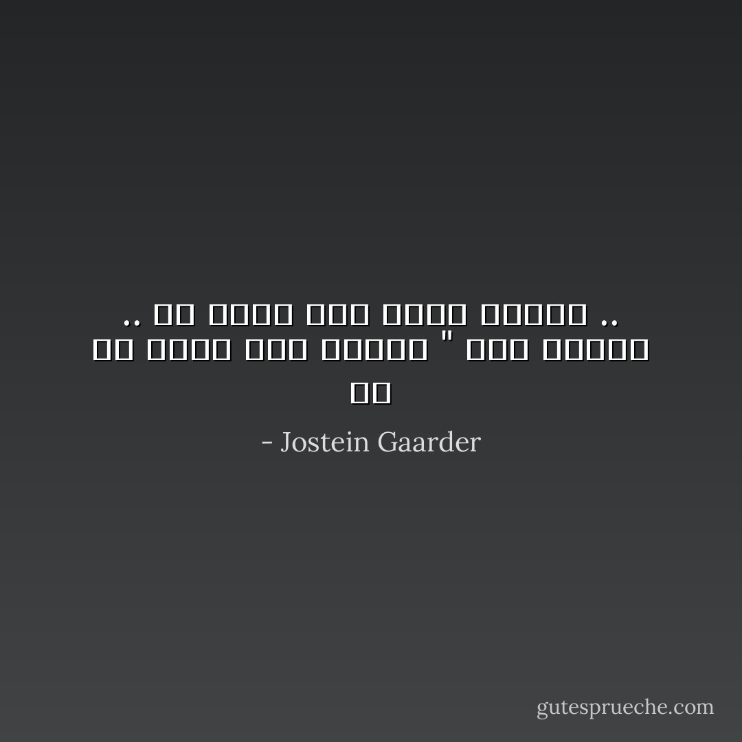 سئ إن نجمع دمى باربي "<br />لكن الاسوا ..<br />أن نكون نحن دمية ياربي .. - Jostein Gaarder