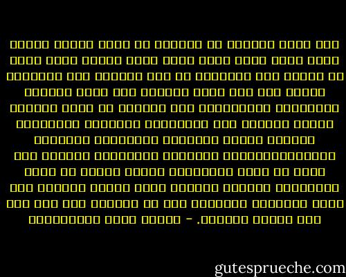 ليس معنى الوجود في الحياة أن يتخذ المرء لنفسه فيها نفقا يتصل أوله بباب مهده وآخره بباب لحده ثم ينزلق فيه انزلاقا من حيث لاتراه عيم ولاتسمع دبيبه أذن حتى يبلغ نهايته كما تفعل الهوام والحشرات والزاحفات على بطونها من بنات الأرض، وإنما الوجود قرع الأسماع، واجتذاب الأنظار، وتحريك أوتار القلوب، واستثارة الألسنة الصامتة،وتحريك الأقلام الراقدة، وتأريث نار الحب في نفوس الأخيار، وجمرة البغض في قلوب الأشرار، فعظماء الرجال أطول الناس أعمارا وأن قصرت حياتهم، وأعظمهم حظا في الوجود وأن قلت على ظهر الأرض أيامهم. - مصطفى لطفي المنفلوطي