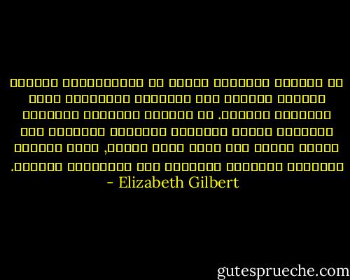 من الغريب والصحيح أيضاً أن الانفعالات الحادة تجعلنا نستجيب إلى الأخبار المزلزلة بعكس مايمليه المنطق. هي القيمة المطلقة للعواطف البشرية فتسجل الأحداث السعيدة أحياناً على مقياس ريختر على أنها صدمة خالصة, فيما تدفعنا الاحزان المروعة أحياناً إلى الانفجار بالضحك. - Elizabeth Gilbert