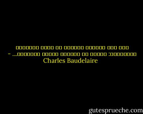 حين كنت طفلاً، أحسستُ في قلبي إحساسين متعارضين: رعبًا من الحياة ونشوة بالحياة... - Charles Baudelaire