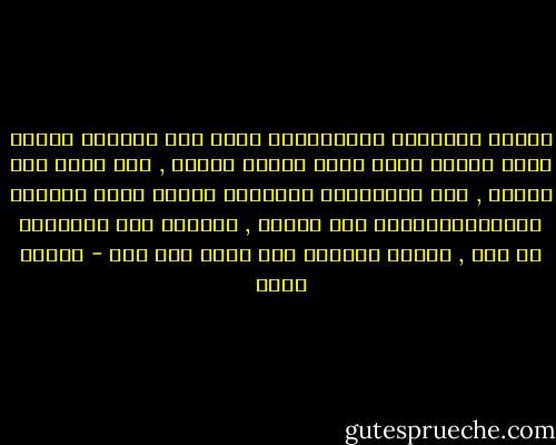 أحكام الشريعة الإسلامية عُمل بها قروناً طويلة كانت الأمة فيها أعلى وأرقى الأمم , ولم تحتج إلى تعديل , أما القوانين الوضعية والتي تخضع لأهواء الْمُشَرَّعين فهى قاصرة , وتحتاج إلى تعديلات كل حين , وواقع الأمور خير شاهد على ذلك - ياسين رشدي