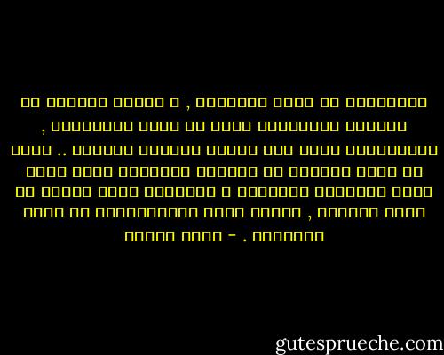 فالإسلام هو سبيل الإصلاح , و مشروع النهضة في العالم الإسلامي لابد أن يكون إسلامياً , فبالإسلام نهضت هذه الأمة نهضتها الأولى .. وهذا هو سبيل خروجها من المأزق الحضاري الذي دخلت إليه بالتخلف الموروث و التغريب الذي جاءها من وراء الحدود , والذي يريد بالعلمانية طي صفحة الإسلام . - محمد عمارة
