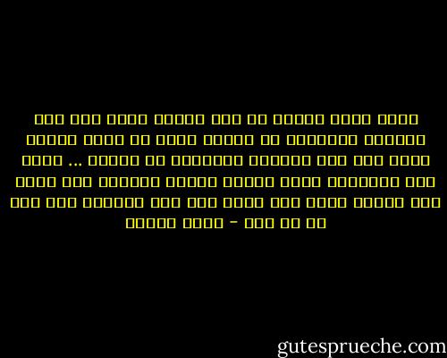 خوفي صديق العمر إن طال السفر<br />خوفي إذا جاء المساء<br />وماأتيت مع القمر<br />وغاب عن وجهي القمر<br />خوفي إذا عاد الخريف ومارجعت مع المطر<br />...<br />خوفي إذا ماالشوق عربد داخلي<br />وبرغم إخفائي ظهر<br />خوفي إذا مارحت أبحث عنك ولهى<br />ذات يوم ياصديق<br />ولم أجد لك من أثر - روضة الحاج