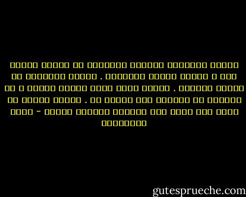 الناس يتعلقون بالشعر المباشر في أزمنة البطش فقط ، أزمنة الخرس الجماعي . أزمنة الحرمان من الفعل والقول . الشعر الذي يهمس ويومئ ويوحي ، لا يستطيع أن يتذوقه إلا مواطن حر . مواطن بوسعه أن يجهر بما يشاء ولا يُحمّل المهمة لسواه - مريد البرغوثي