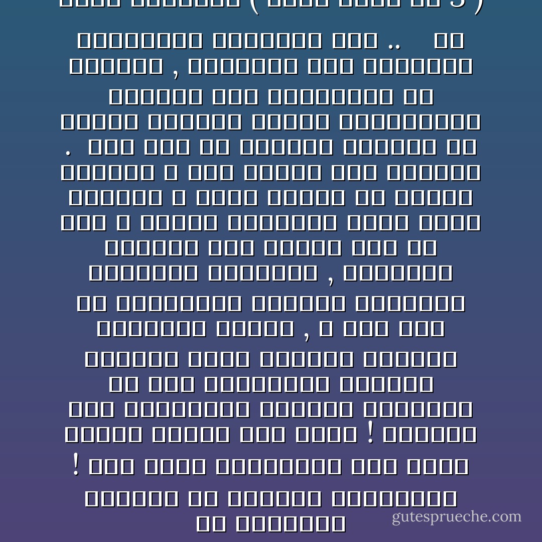 يا أبناءنا الأبطال في فلسطين المجاهدة ! إذا كانت اليهودية سلاح هجوم فليكن الإسلام سلاح دفاع ! احرصوا على انتمائكم الإسلامي وتشبثوا به فإن المعتدين يريدون اغتصاب الأرض والعرض والدين والدنيا جميعاً , و ليس لنا إلا الإستمساك بديننا والتحصن بعقائدة وفضائله , والجهاد الطويل تحت رايته إلى أن يمن الله علينا بالحرية التى تكسر القيود و تغسل أرضنا من أدران اليهود و ترد كيدهم إلى نحورهم .<br /><br />نعم يجب أن نستخلص حقوقنا من إخوان القردة الذين استباحونا ونالوا منا وأخرجونا من ديارنا , وحاولوا محو تاريخنا ورسالتنا ووجودنا كله .. <br /><br /><br />ــ محمد الغزالي ( الحق المر جـ 3 ) - محمد الغزالي