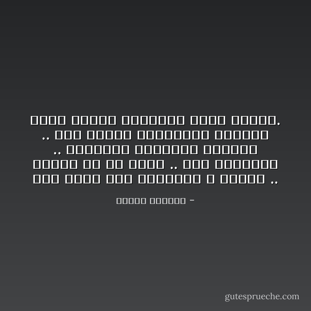 أنا ابنة هذه البلدة، و احبها .. احبها من كل قلبي .. احبّ لياليها .. وسماءها الواسعة الرحبة .. أحب شمسها المحرقة، واللهب الذي تزفره شوارعُنا أيام الصيف. - كوليت الخوري