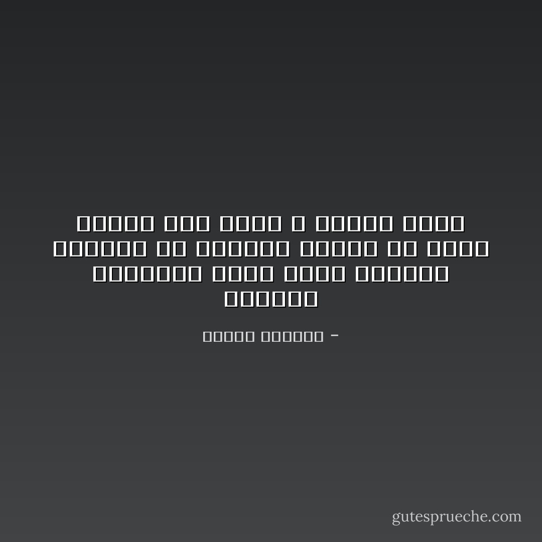 نظراته الفاحصة توقظ غرور المرأة النائم في كياني، فيأبى أن أبدو قبيحة حتى لرجل لا يهمني أمره - كوليت الخوري