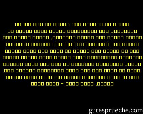 الهدف من الدعوة إلى القيم هو دفع الناس للالتزام بما يستطيعونه منها، وليس الهدف أن يتحول البشر إلى رهبان وقديسين. كلّنا نتعرض إلى لحظات ضعف وانكسار في حياتنا، ونمارس أحياناً عكس ما نقول، ليس لأننا لا نؤمن به، ولكن لأنها طبيعتنا الإنسانية التي وضعها الله تعالى فينا، والتي تتجاذبها الأهواء من حين إلى آخر، ولكننا نعود في لحظة ما، وهي لحظة الحقيقة، ونشتاق إلى فعل الصواب وممارسة القيم العُليا التي نشأنا عليها.<br />ياسر حارب - ياسر حارب