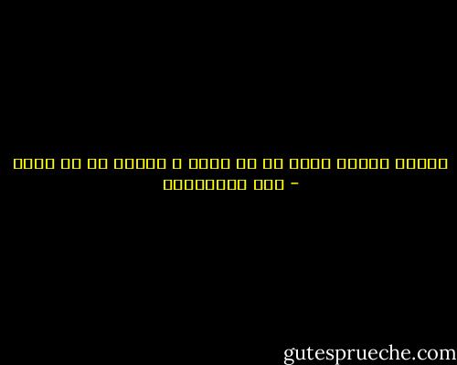 فلسفة الرزق أدقّ من أن تدرك ، وأبعد من أن تنال - علي الطنطاوي