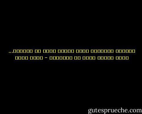 البلاد العظيمة كانت تقتلك حسرة لو كرهتها... صارت تقتلك حسرة لو أحببتها - أحمد بخيت