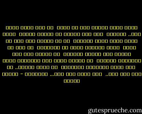 حزني عنيد وجرحي أنت يا وطني<br /><br />لا شيء بعدك مهما كان.. يغنينا<br /><br />إني أرى القدس في عينيك ساجدة<br /><br />تبكي عليك وأنت الآن تبكينا<br /><br />آه من العمر جرح عاش في دمنا<br /><br />جئنا نداويه يأبى أن يداوينا<br /><br />ما زال في العين طيف القدس يجمعنا<br /><br />لا الحلم مات ولا الأحزان تنسينا<br /><br />لا القدس عادت ولا أحلامنا هدأت<br /><br />وقد نموت وتحيينا أمانينا<br /><br />ما أثقل العمر.. لا حلم ولا وطن..<br /><br />ولا أمان ولا سيف... ليحمينا - فاروق جويدة