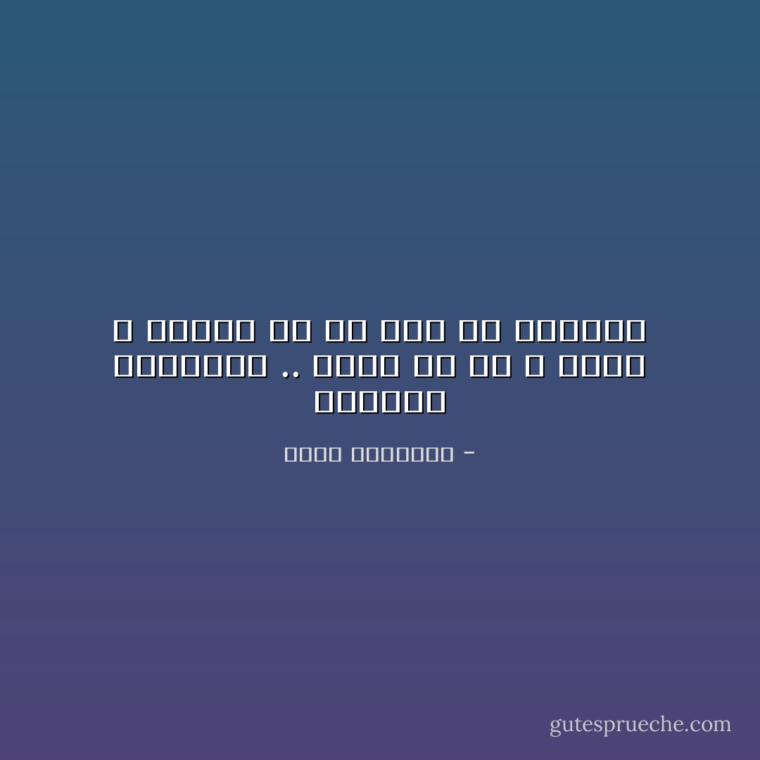 العيونُ والوجوه .. تقول لك ما لا يُقال ، وتفضح ما هو خفي في النفوس - محمد الرطيان