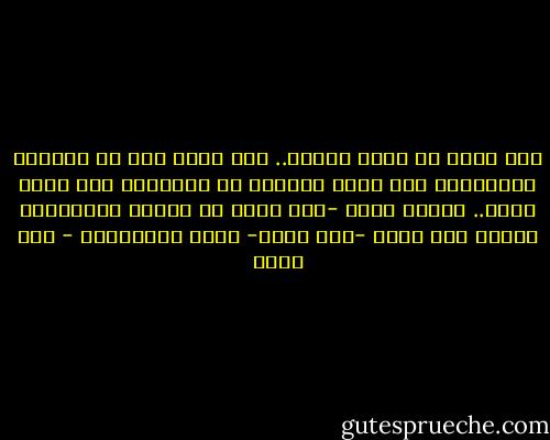 كيف تنظر في عيني امرأة..<br />أنت تعرف أنك لا تستطيع حمايتها؟<br />كيف تصبح فارسها في الغرام؟<br />كيف ترجو غدًا.. لوليد ينام<br />-كيف تحلم أو تتغنى بمستقبلٍ لغلام<br />وهو يكبر -بين يديك- بقلب مُنكَّس؟ - أمل دنقل