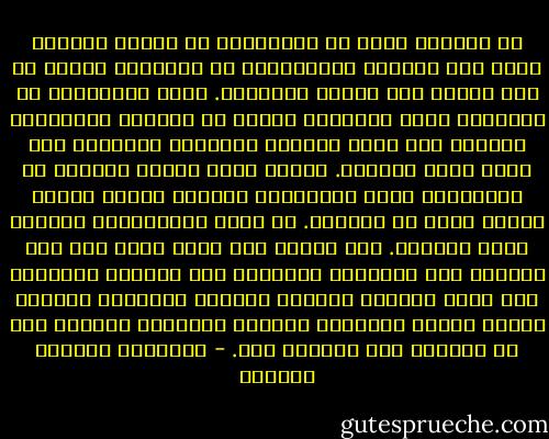 من عرفوني وأنا في الرّابعة من عمري، يقولون إنني كنت شاحباً ومستغرقاً في التأمل، وإنني لم أكن أتكلم إلا لأروي هذيانات. ولكن حكاياتي، في معظمها، كانت أحداثاً بسيطة من الحياة اليومية، أجعلها أنا أكثر جاذبية بتفاصيل متخيلة، لكي يصغي إليّ الكبار. وكانت أفضل مصادر إلهامي هي الأحاديث التي يتبادلها الكبار أمامي لأنهم يظنون أنني لا أفهمها. أو التي يشفّرونها عمداً، كيلا أفهمها. لكن الأمر كان خلاف ذلك؛ فقد كنت امتصها مثل إسفنجة، وأفككها إلى أجزاء، وأقلبها لكي أخفي الأصل؛ وعندما أرويها للأشخاص أنفسهم الذين رووها تتملكهم الحيرة للتوافق الغريب بين ما أقوله، وما يفكرون فيه. - غابرييل غارسيا ماركيز