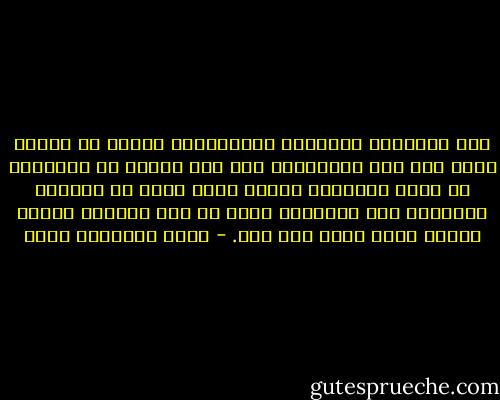 رغم المصاعب والآلام والأزمات، لعلني من النوع الذي يصر على التفاؤل، ولو اني أعتقد أن التفاؤل في معظم الاحوال حماقة وقصر نظر، في الايام الأخيرة ضعف اصراري، أشعر ان زحف الظلام جولي، عليّ، يشتد يوما بعد يوم. - جبرا إبراهيم جبرا