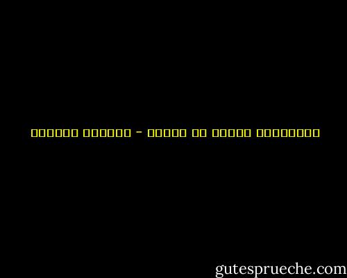 القصيدة، عنقود من الصور - غاستون باشلار