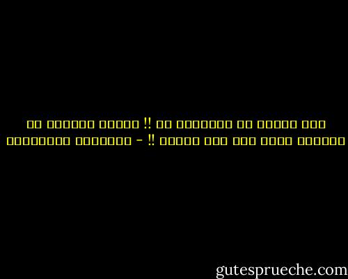 كيف تتمني لي السعادة ؟؟ !!<br />وأنتِ تعلمين أن سعادتي معكِ ولا أحد سواكِ !! - إبراهيم المحلاوي