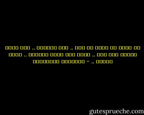 لا يوجد حب يشبه حب آخر .. مثل أصابعك ..<br />فــ لكُل إنسان قصة حبه .. ولكل عشق نكهة مختلفة .. وقلب مختلف .. - إبراهيم المحلاوي