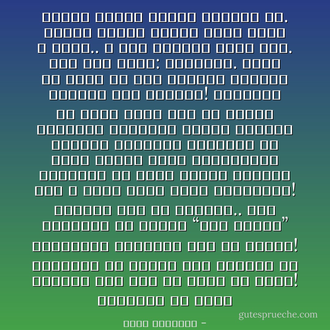 بإمكانك أن تدور العالم كله دون أن تخرج من بيتك!<br />بإمكانك أن تتعرف على الكثير من الشخصيات الفريدة دون أن تراهم!<br />بإمكانك أن تمتلك “آلة الزمن” وتسافر إلى كل الأزمنة.. رغم أنه لا وجود لهذه الآلة الخرافيّة!<br />بإمكانك أن تشعر بصقيع موسكو، وتشم رائحة زهور أمستردام، وروائح التوابل الهندية في بومباي، وتتجاذب أطراف الحديث مع حكيم صيني عاش في القرن الثاني قبل الميلاد!<br />بإمكانك أن تفعل كل هذه الأشياء وأكثر، عبر شيء واحد: القراءة.<br />الذي لا يقرأ.. لا يرى الحياة بشكل جيّد.<br />فليكن دائماً هنالك كتاب جديد بجانب سريرك ينتظر قراءتك له. - محمد الرطيان