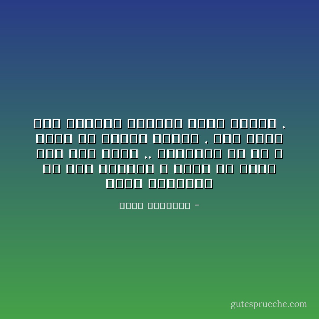 أشجع الشجعان في هذا العالم لا يخلو من لحظة خوف تمر عليه ..<br />الشجاعة هي أن لا نخاف من لحظات خوفنا .<br />درّب قلبك على مجابهة الأشياء التي تخيفه . - محمد الرطيان