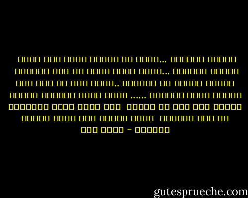 قطفوا الزهره ...قالت من وراءى برعم سوف يثور<br /><br />قطفوا البرعم ...قالت غيره ينبض فى رحم الجزور<br /><br />قلعوا الجزر من التربه ..قالت إنى من أجل هذا اليوم خبأت البذور<br />......<br />كامن ثأرى بأعماق الثرى وغداً سوف يرى كل الورى<br /><br />كيف تأتى صرخة الميلاد من صمت القبور<br /><br />تبرد الشمس ولا تبرد ثآرات الزهور - أحمد مطر
