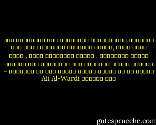الظاهرة الإجتماعية المعروفة لدى المسلمين منذ زمان قديم ,ظاهرة الأضرحة الوهمية ولها صلة كبيرة بالأحلام , وقبور الأولياء خاصة , التي يزورها الناس يتبركون بها ويتذمرون لها النذور بينما هي في حقيقة أمرها لاسند لها من التاريخ - علي الوردي Ali Al-Wardi