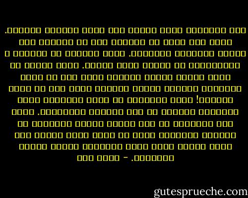 لكن الأصلاح الحق يحتاج إلى الحب الصادق العميق. الحب لمن تريد أن تصلحهم ولو لم يتبعوك على الفور ويصفقوا لكلماتك. الحب للطغاة أن يهتدوا و للمظلومين أن يرتفع عنهم الظلم. الحب للناس أن يكون العدل ملكهم جميعاً كأنه ملك كل واحد بمفرده، والخير ملكهم جميعاً كأنه ملك كل واحد بمفرده! الحب للبشرية أن تقوم علاقتها عللى التعاون والود، لا على الصراع والبغضاء. وعلى قدر الأخلاص في هذا الحب، وتحمل المشقات في سبيله، ومصارعة الشر من أجله وليس حقداً على الشر فحسب، يكون نجاح الدعوة، وتكون فائدة البشرية. - محمد قطب