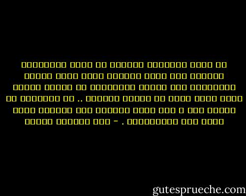 إن كتاب التراجم يفتشون في حياة المشاهير دائماً على نقطة التحول التي كانت بداية انطلاقهم إلى المجد فيكتشفون في أحيان كثيرة أنها كانت عقبة أو فشلاً ذريعاً .. أو إخفاقاً في تحقيق هدف ، حول مجرى حياتهم إلى الطريق الذي لمعت فيه عبقرياتهم . - عبد الوهاب مطاوع
