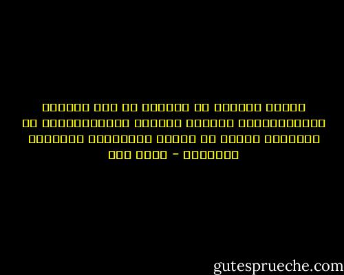 وتفسد الأمور في الأرض، من ظلم الحكام واستهتارهم، وجهالة الشعوب واستكانتها، أو استغراق الناس في شهوات تستعبدهم لأنفسهم ولغيرهم - محمد قطب