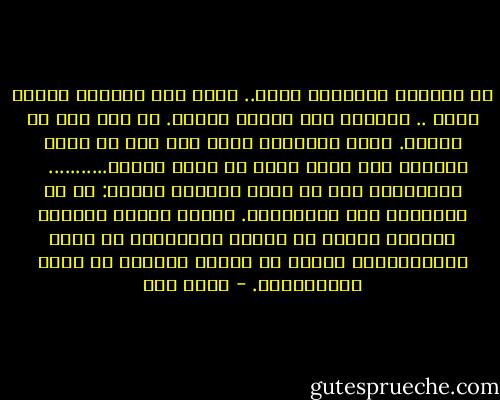 إن الطاقة النفسية كلها.. فيما عدا خطوطاً قليلة جداً .. محايدة بين الخير والشر. لا لون لها في ذاتها. ولكن التوجيه الذي يقع لها هو الذي يحولها إلى طاقة خيرة أو طاقة شريرة...........<br /><br /> والإنسان بعد من أعظم معجزات الخلق: لا هو بالملاك ولا بالشيطان. ولكنة مشتمل عالخير والشر، وقادر في لحظات الأرتفاع أن يصبح كالملائكة، وقادر في لحظات الهبوط أن يصبح كالشياطين. - محمد قطب