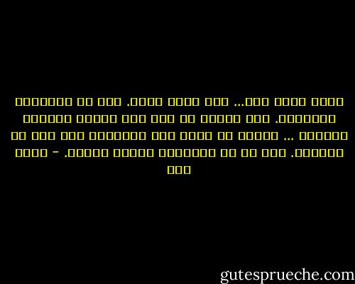 حرية إزاء قيد... قيد إزاء حرية. هذه هي الحقيقة البشرية. ليس القيد في كفة وفي الكفة الأخرى الحرية ... وإنما كل حرية لها قيودها، وكل قيد له حرياته. وفي كل من الكفتين حريات وقيود. - محمد قطب