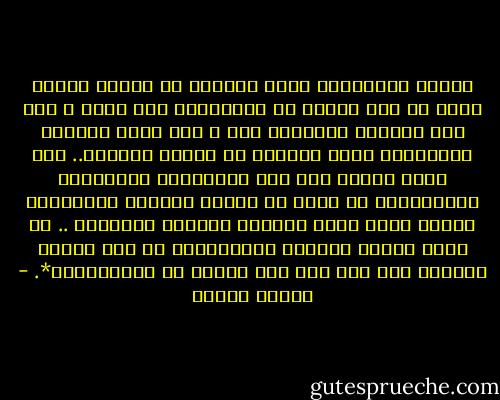 الهدر الإنساني حالة تتفاوت من إباحة إراقة الدم في فعل القتل أو التصفيات كحد أقصى ، إلى سحب القيمة والتنكر لها ، مما يجعل الكيان الإنساني يفقد مكانته أو منعته وحرمته.. وقد يتخذ الهدر شكل عدم الاعتراف بالطاقات والكفاءات أو الحق في تقرير المصير والإرادة الحرة وحتى الحق بالوعي بالذات والوجود .. قد يكون الهدر مادياً ومعنوياًً أو على مستوى الحقوق إلا أنه يتم على خلفية من الإستباحة*. - مصطفى حجازي
