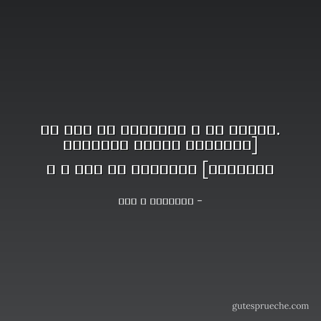 و لا ريب أن الرواية [الرواية الشفهية للشعر الجاهلي] هي ضرب من التفسير و من النقد. - عبد الله الغذامي