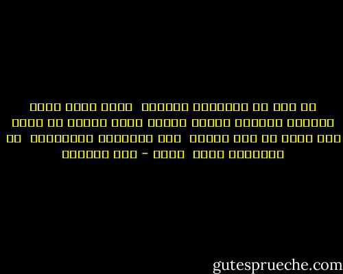 من قال إن العصفور الصامت <br />يأكل ذهبا<br />يأكل ياقوتا ولآليء<br />يستحم بنبيذ أبيض<br />ويغفو في هدوء<br />علي فراش من ريش إخوته <br />خلف القضبان الحديدية <br />إن العصفور<br />يأكل <br />حرية - سحر الموجي