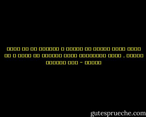 لازم يكون عطائك مش مشروط ، العطاء في حد ذاته اشباع . تدّي وبالتالي تحسي بالرضا عن نفسك ، مش العكس - سحر الموجي