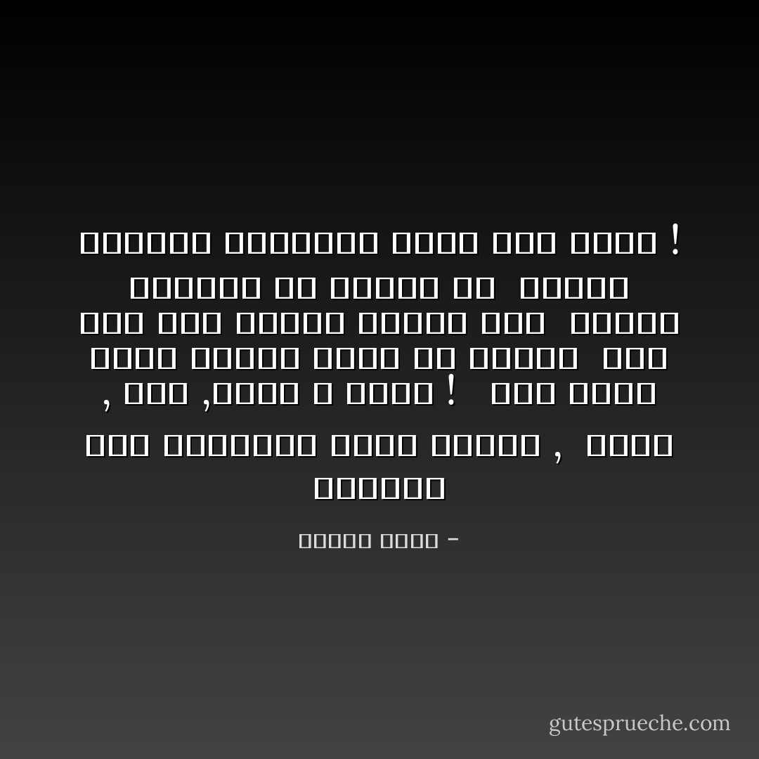 تتعاقَبُ على طبيعتِها فصولُ السنة ,<br /> ربيعٌ , صيف ,خريف و شتاء !<br /> <br />لكن وحدهُ شتاءُ غربتِكَ قابِعٌ في داخِلي<br /> وإن حدثَ وأن تعاقَب فيكونُ ذلكَ<br /> بِفصولٍ يَشتَقُها من باطِنِهِ هيّ<br /> البردُ والشوقُ والحنين هباءً دونَ لِقاءَ ! - ساميه جلابي
