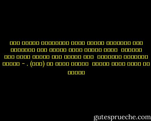حبك لِذاتَك يجعلك تنعم بِصداقةٍ تدومُ مدى الحياة<br /> لِذا صادِق نفسك أولاً كَي تستطييع مُصادقة الآخرين<br /> وكي تحصُل على صديقٍ يبقى معك إن مِتَ وإذا حَييت<br /> صديقٌ وفيٌ هو (أنت) . - ساميه جلابي