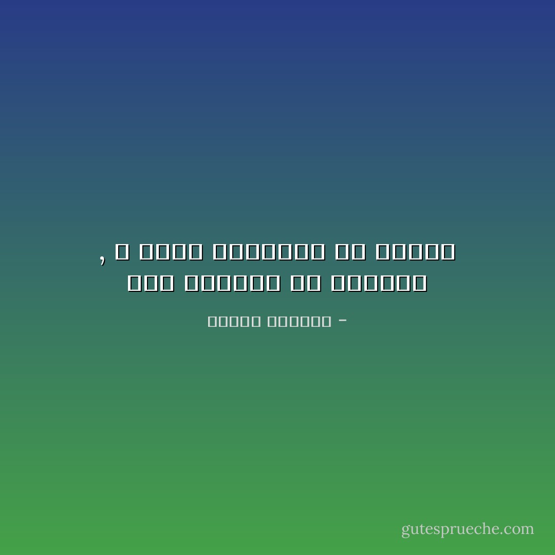 ليس الشقاء هو البكاء , و ليست السعادة هي الضحك - توفيق الحكيم