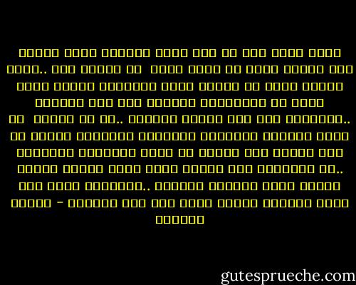 ربما انحط شعر فى عرف الفن العالي لأنه اقتصر على صياغة حكمة أو تصور منظر <br />أو احداث جرس ..انما الشعر الحق قد يتوسل بهذه الأشياء لبلوغ مأرب أسمى هو الارتفاع بالناس إلى سحب لاتبلغ ..والرحيل بهم إلى عوالم لاتنظر ..هو أن يريهم <br />من خلال كلماته البسيطة ووسائله البادية أشياء لم تكن بادية ولا طافية فى محيط ضمائرهم الواعية ..هو باختصار ذلك السحر الذى يوسع ذاتية الناس فيرون أبعد مماترى عيونهم ..ويسمعون أكثر مما تسمع آذانهم وبعمق أعمق مما تعي عقولهم - توفيق الحكيم