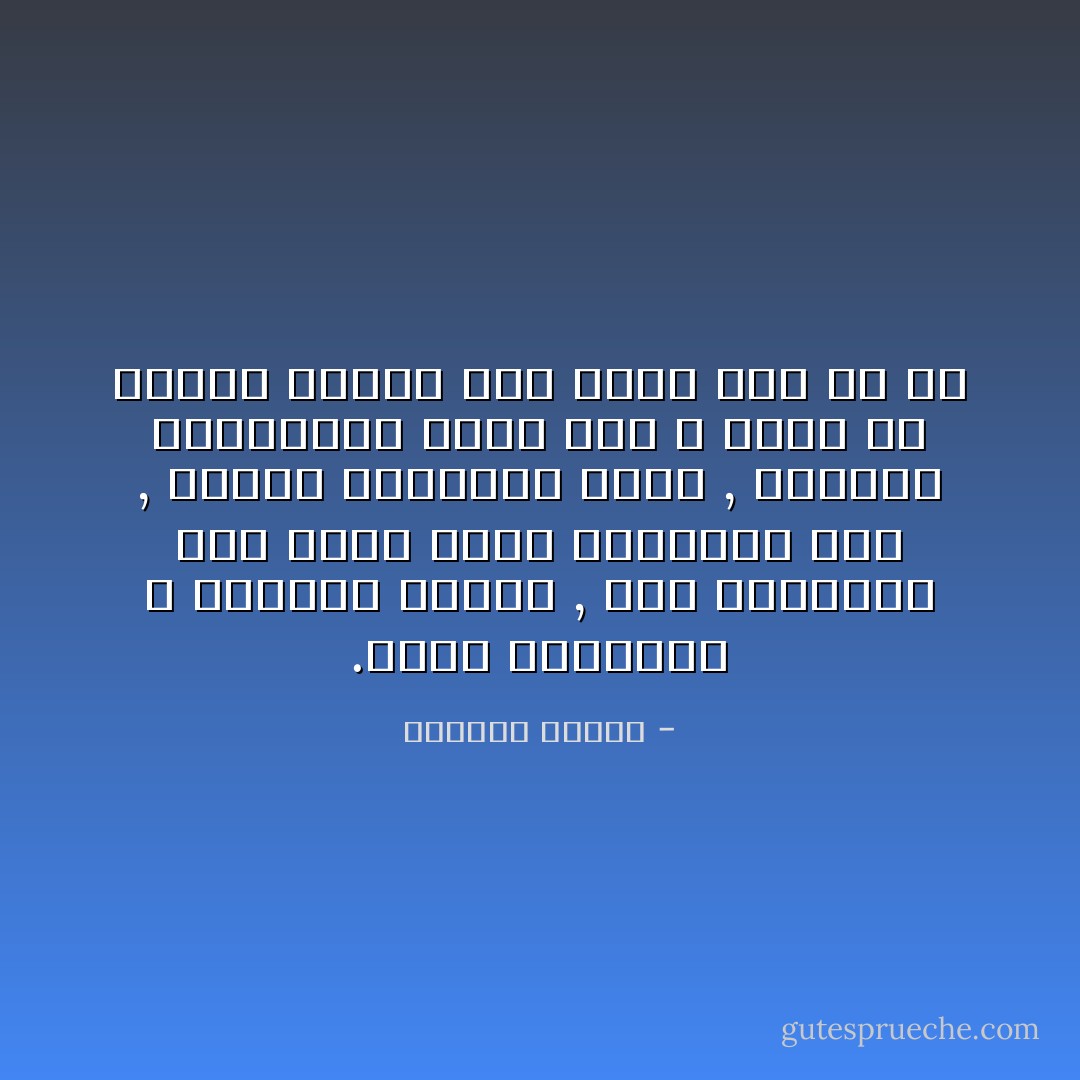 	<br />اسمى العائلى لا يلهمنى كثيرا , منذ البداية كنت اريد محوه والتخلص منه , ولهذا سأتفادى ذكره , الأسماء العائلية تضيف ثقلا لا معنى له وتحمل غيرنا مالا طاقة لهم به. - واسيني الأعرج