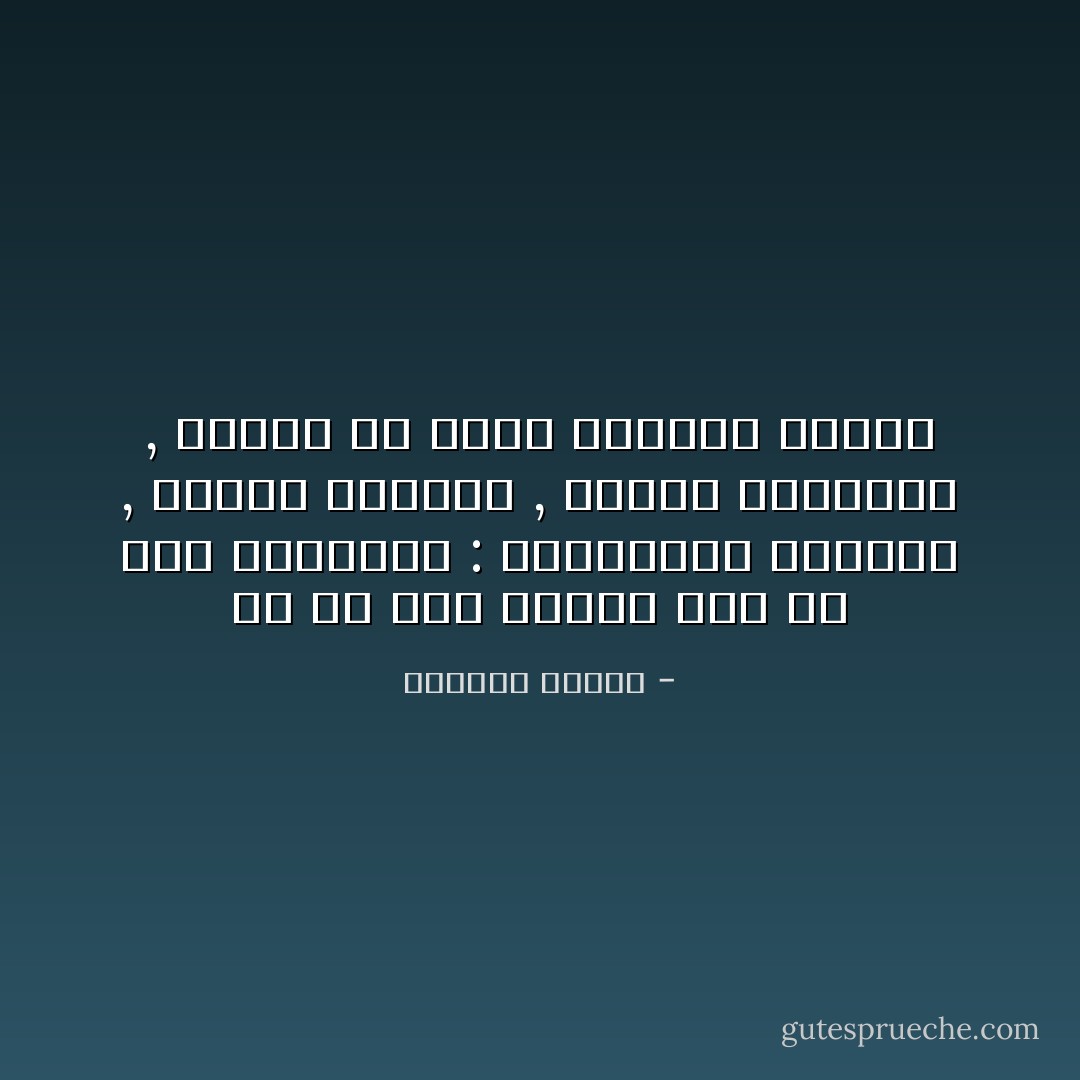 كل شئ كان مرتبا كما فى بدء الخليقة : الخسارات الأنيقة , الخوف المبطن , الليل والعزلة , والشك فى يقين الحياة نفسها - واسيني الأعرج