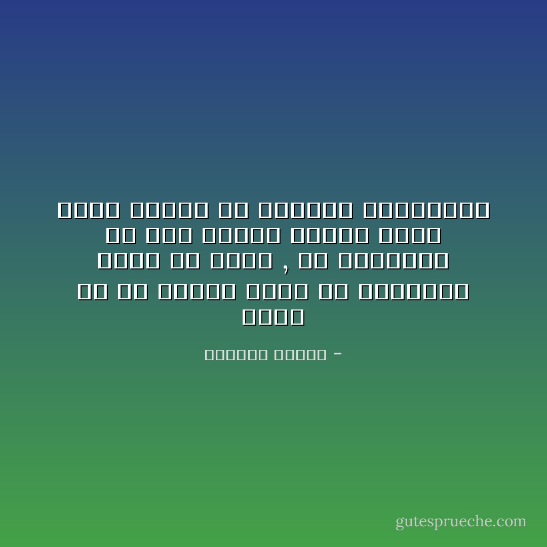 يبدو أن فى الناس قدرا من العصيان يسير مع الدم , لن يرتاحوا إلا إذا قتلوا الروح التى فيهم بكثير من الحيلة والأنانية - واسيني الأعرج