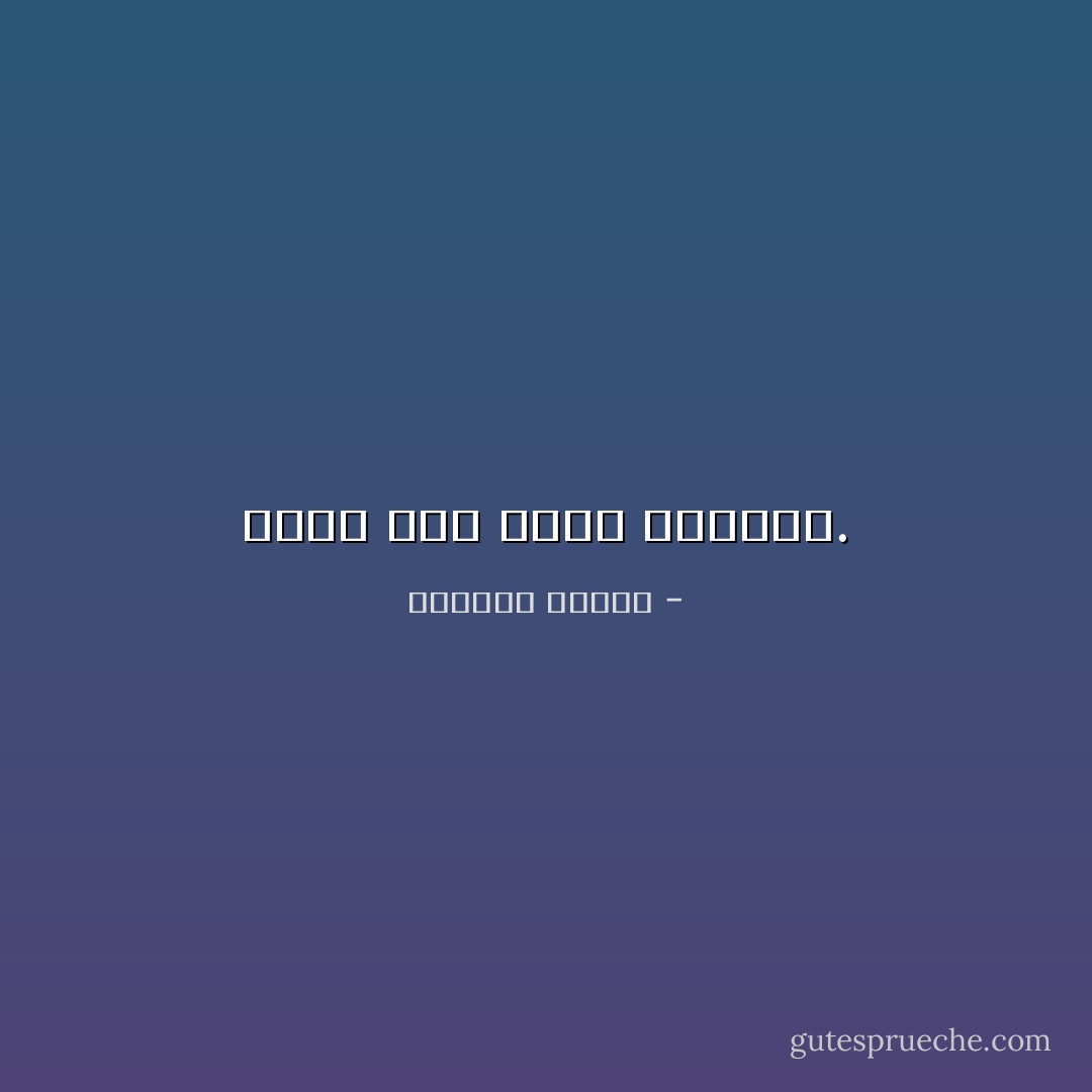 الحب ليس رهين الأمكنة. - واسيني الأعرج