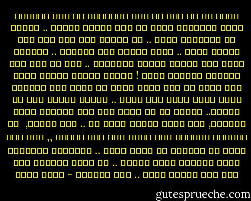 أقسى ما قد يمر بي على الإطلاق هي تلك اللحظة التي يواجهني فيها كل شيء بأنني خاوية .. عاجزة عن الإحساس بشيء .. لا أنتمي إلى شيء ولا شيء ينتمي إليّ .. أفرح وأحزن على الحياد .. كامرأة تسكن بيت زجاجي يتوسط العاصفة .. ترى كل شيء ولا تستطيع الشعور بشيء !<br />أحاول عبثًا ايلام نفسى بأى ذكرى أو حتى وخزة حنين قد تخدش ذلك الزجاج الذى يغلف قلبى دون جدوى .. فأبقى عاجزة حتى عن الألم.. خاوية من كل شعور إلا ذلك الجمود الذي يملأني, كما يملأ الصمت براح ما .. حتى يخنقه, <br />لا يسكنني انتماء ولا حنين ولا شغف أعرفه ,, ولا حتى رجفة قد تصيبني من صقيع قديم .. والرجفة الوحيدة التي أعرفها طوال الوقت .. هي رجفة اغتراب<br />وهو طقس صار يعرفه قلبي .. بكل الفصول - أسما حسين