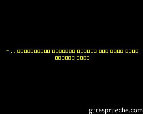 تعبت منك، ومن أقنعتك وألسنتك وببغائياتك . . - غادة السمان