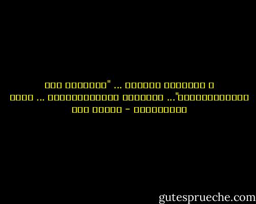 و بقيـــت أخــاف ... "أخـــاف مـن الــخَــطــا"... تنســـى الـــخُطـــا ... طعـم الطـريــق - إسلام حجي