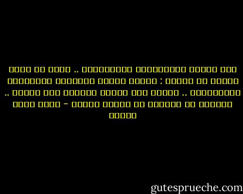 إذا رصدنا التعاملات الإنسانية .. سنجد أن هناك نوعين من الناس :<br />فمنهم الذين أقابلهم بابتسامة بلاستيكية ..<br />ومنهم مَن أتمخط أمامهم على راحتي ..<br />أرجوكم لا تكونوا من النوع الأول - أحمد صبري غباشي